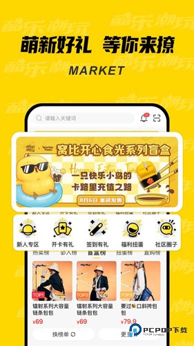 酷乐潮玩官方正版v3.36.0