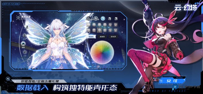 云幻塔手机版v5.0.0