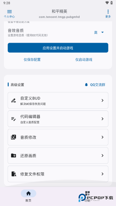 优画工具箱手机版v2.1.31