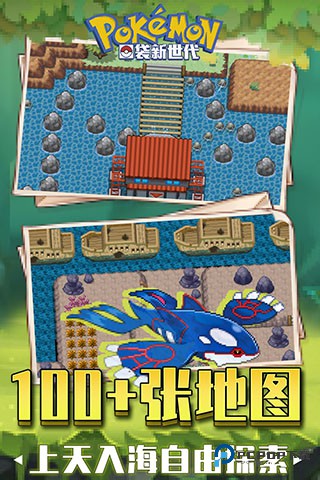 口袋新世代官方正版v4.3.0