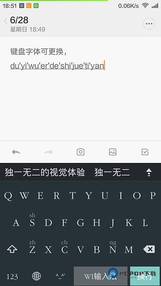 WI输入法极简版v3.4