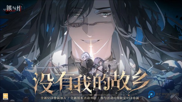 银与绯国际服v1.1.382.414.1