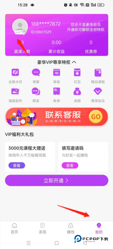 截图王app截图11
