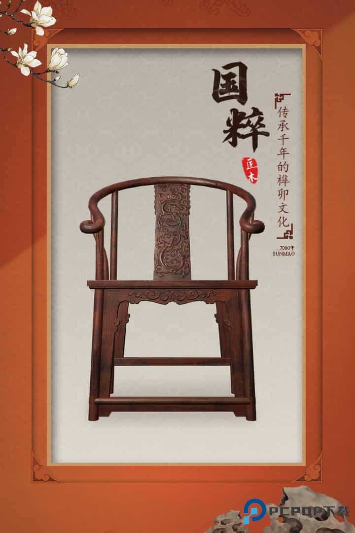 匠木(榫卯博物馆)手机版免费下载v1.5.1