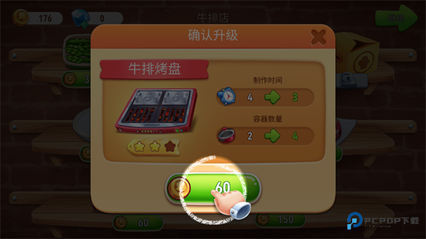 风味美食街2025手机版