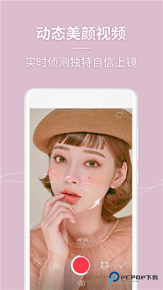 美人相机(美人照相机)手机版免费下载