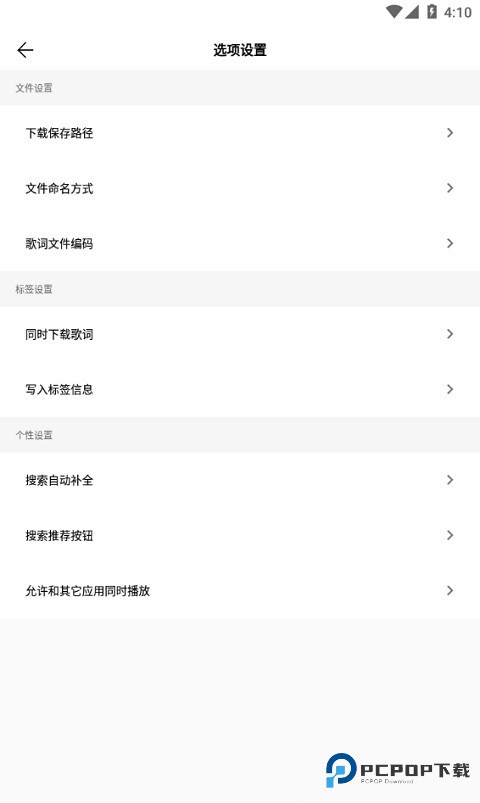 歌词适配恢复版v4.1.6