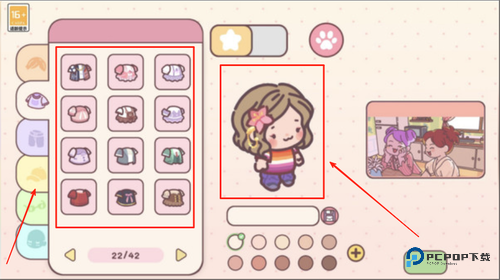 造出个家园手机版