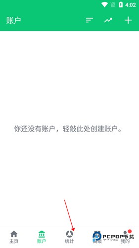 薄荷记账手机版下载