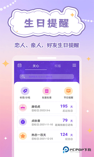 生辰时钟手机版v1.0.9最新版