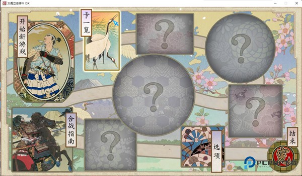 太阁立志传5(猴子攻略)手机版下载