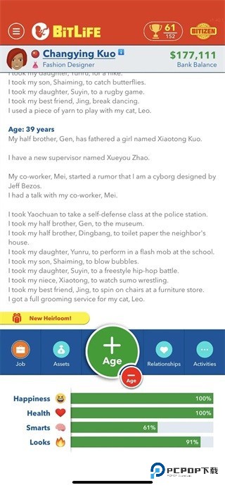 bitlife汉化版怎样成为贵族1