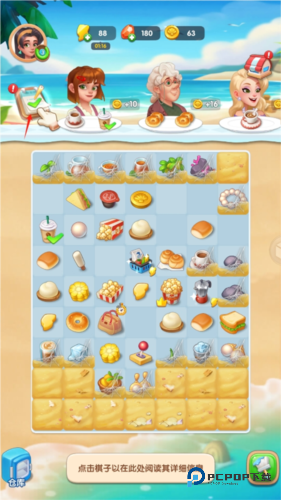 沙滩大作战单机版