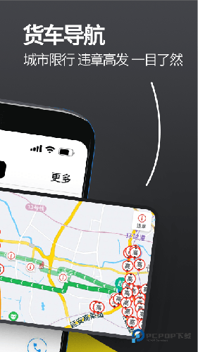 货车帮司机版v8.98.5