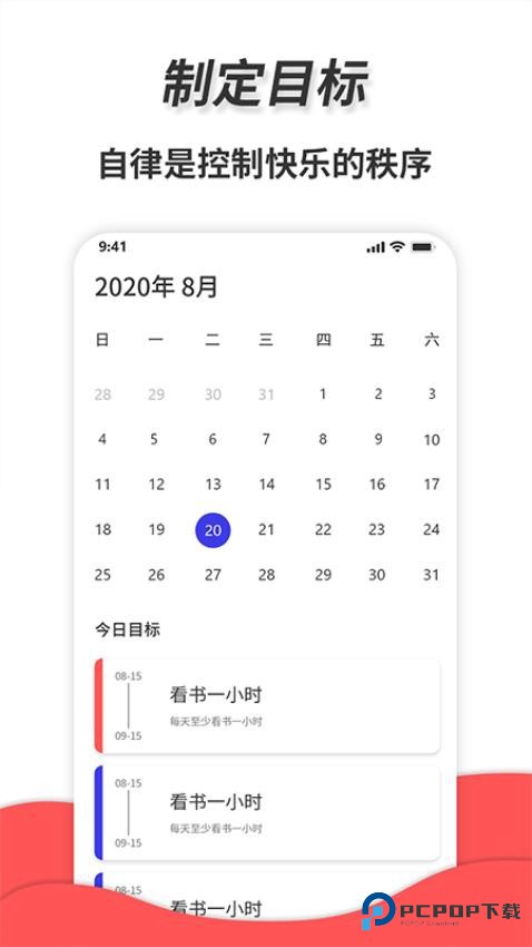 通用秒表手机版v1.8.9