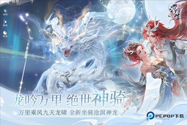 浮生忆玲珑官方正版v1.3.1