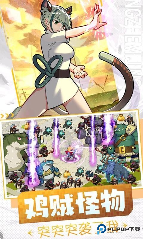 勇者无敌官方正版下载v1.0.2