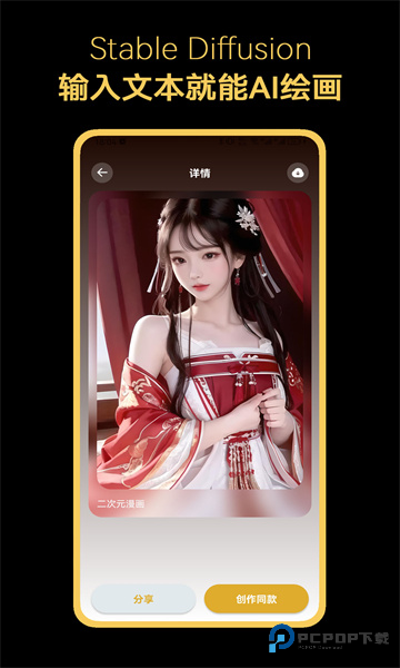 Stable Diffusion中文版v5.3
