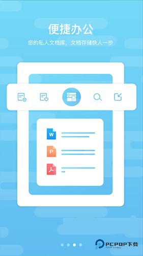 道客巴巴手机版v3.4.2