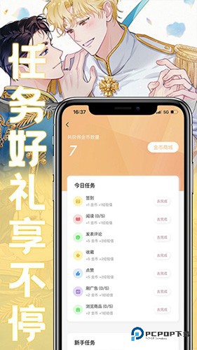 薯条漫画手机版v1.3.2