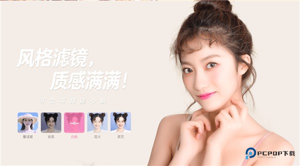 一甜相机美颜官方正版