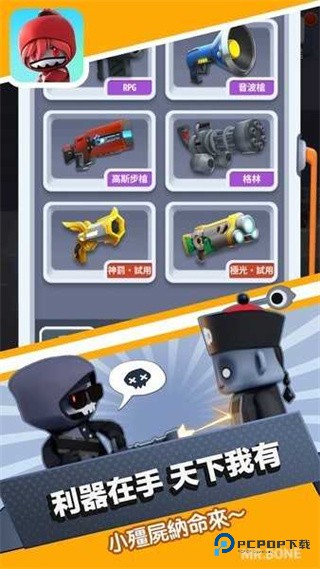 骨头先生六号特工中文版下载v1.58.1930