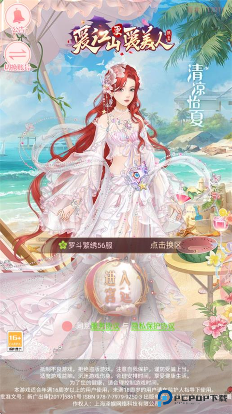 后宫宛如传手机版v1.38.0