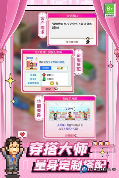 时尚洋品店物语汉化版v3.00最新版