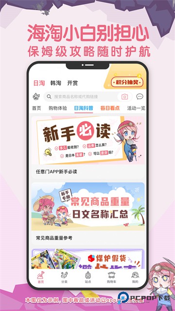 挖煤姬官方正版下载