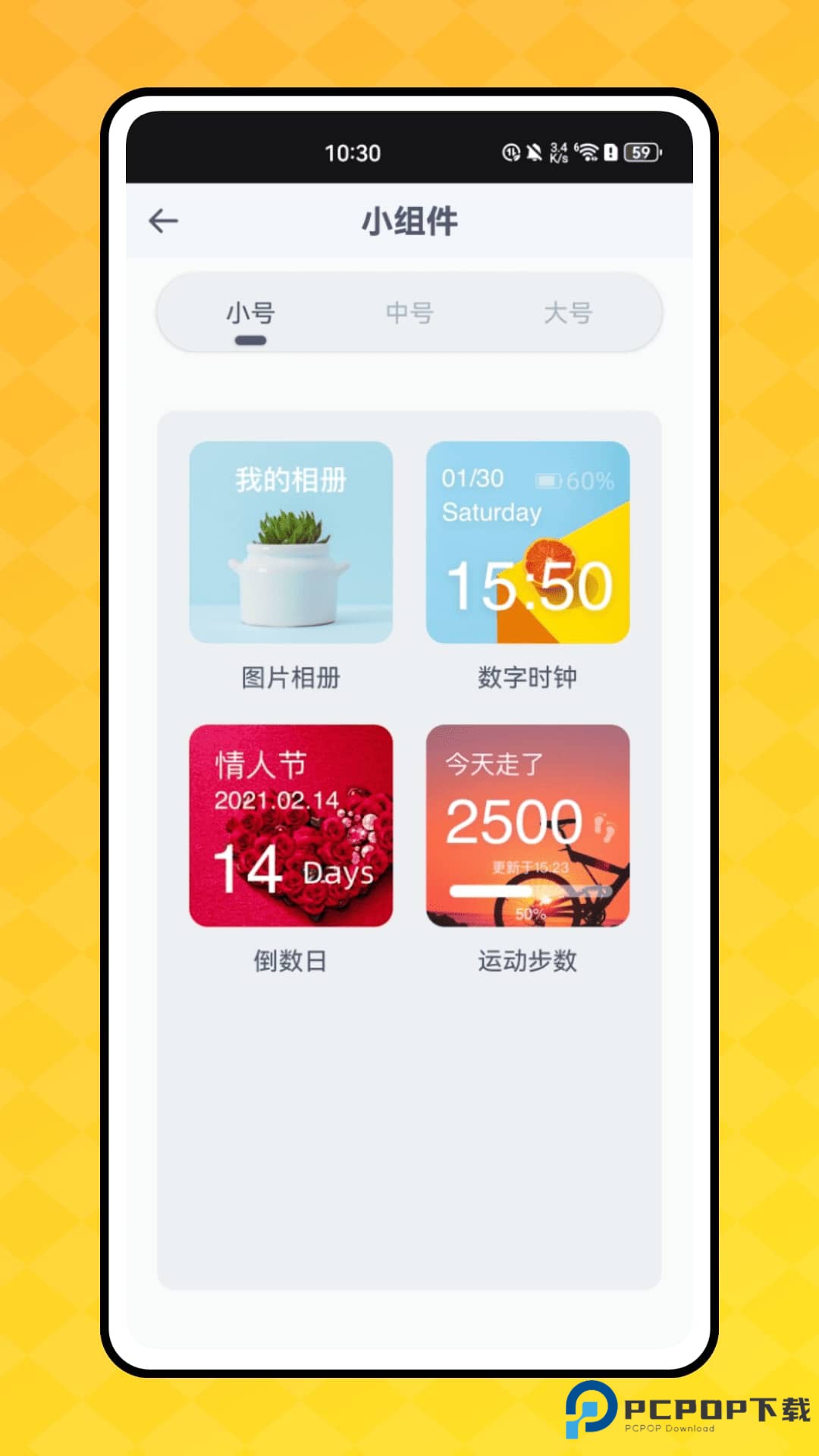 顶萌小组件官方正版下载v1.0.0