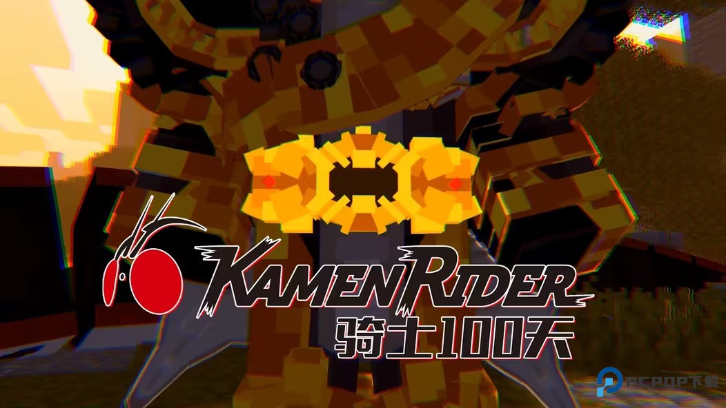 我的世界骑士100天手机版v1.21.130.20