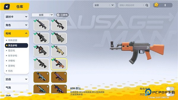 香肠派对国际服武器伤害值排行榜介绍2