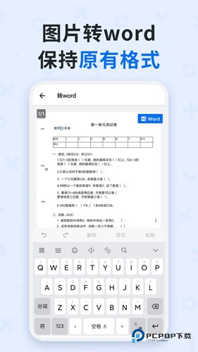 蜜蜂试卷官方正版v4.14.6.20250821
