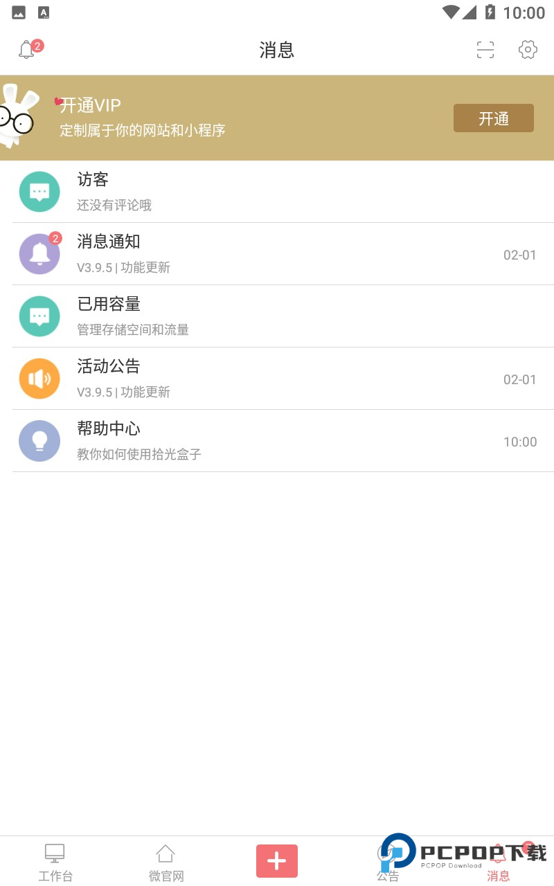 拾光盒子手机版