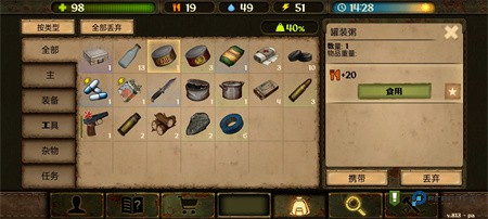 幸存日汉化版v1.871