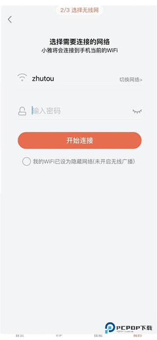 小雅智能音箱手机版