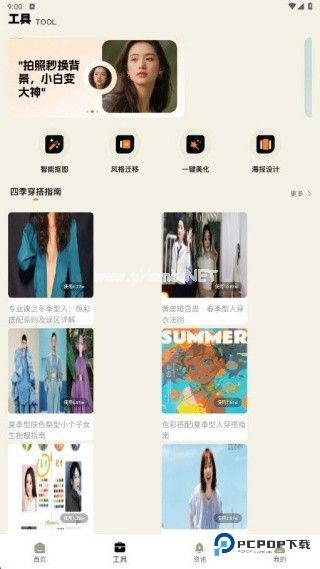 随心衣柜手机版下载