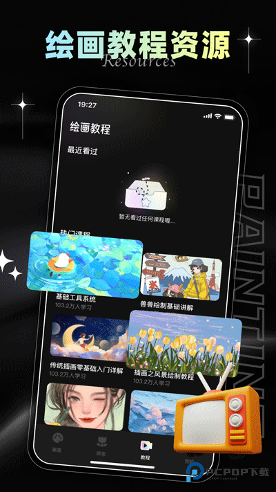 iArtbook绘画中文版v2.2.7