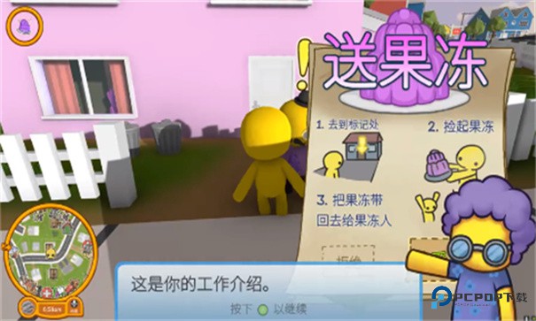 晃晃人生中文版v1.0