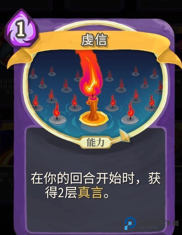 杀戮尖塔手机版