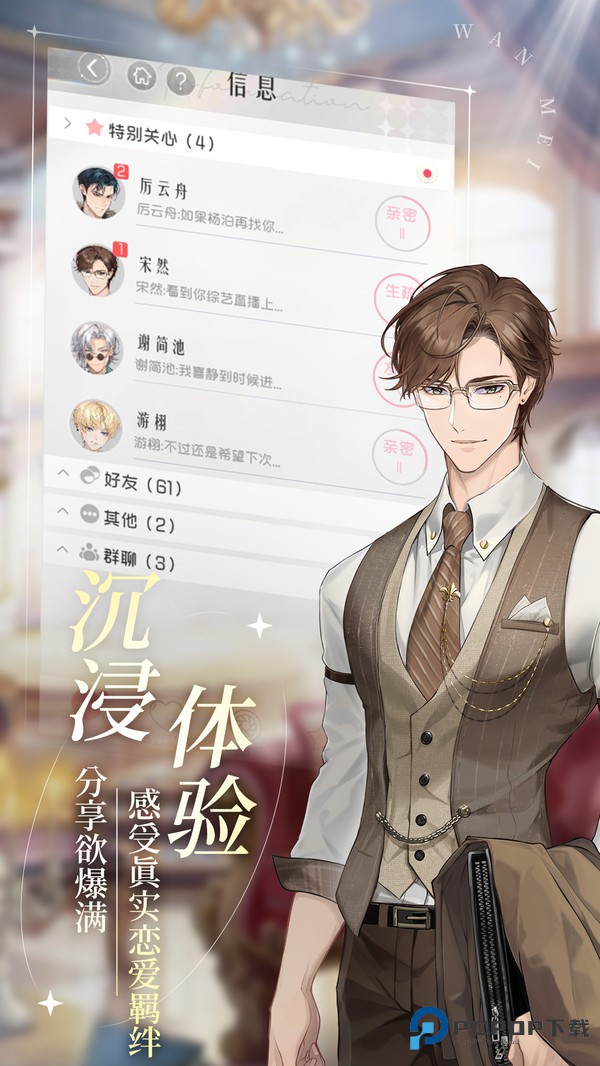 完美星程手游城市官方正版下载v1.1.1