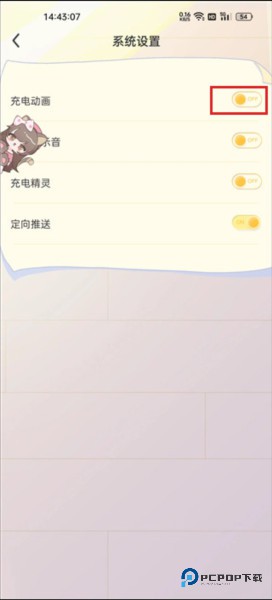 充电精灵app截图6