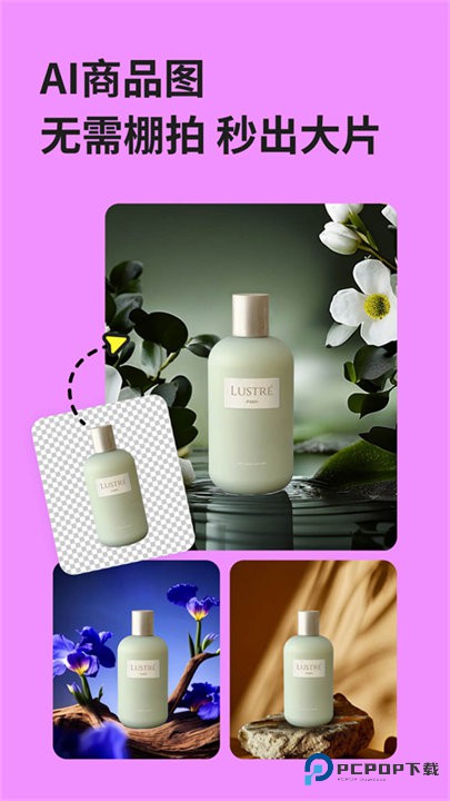 美图设计室手机版v7.21.0