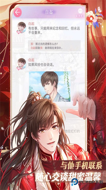 恋与制作人官方正版下载v1.35.0709最新版