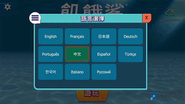 饥饿鲨进化国际服如何设置中文模式3