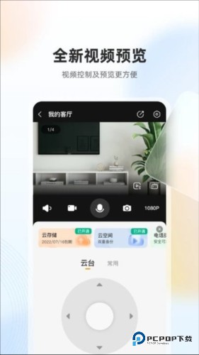 乐橙摄像头app图片2