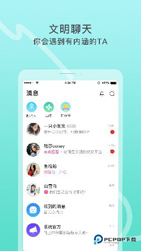 窃语漂流瓶老版本v2.0.3.247