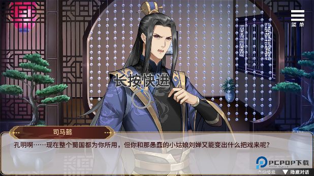 刘禅培养计划手机版v1.0.0