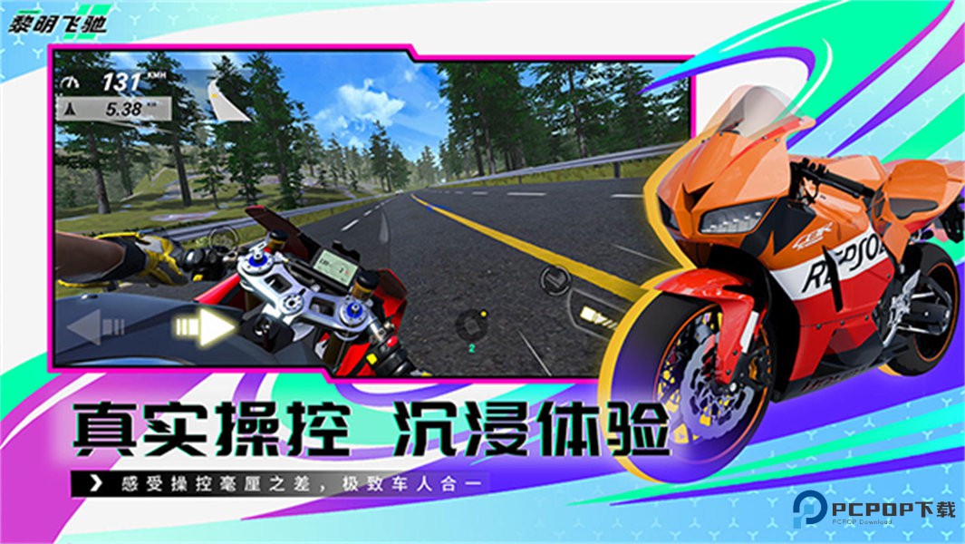 黎明飞驰官方正版下载v0.1.93917