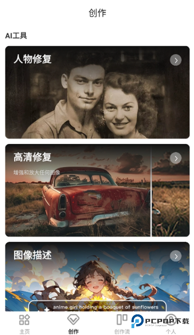 SeaArt中文版v1.2.2